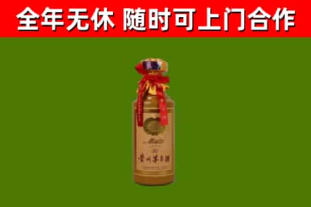 陵川县烟酒回收30年茅台酒.jpg